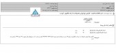 افزایش نرخ فروش محصولات  مالیبل سایپا
