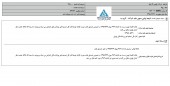 شفاف سازی از گازلوله