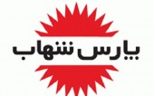 صف خریدهای پی در پیِ «بشهاب»
