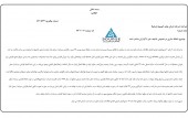 توضیحات سایپا در خصوص افزایش سرمایه