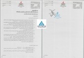 نتیجه کنفرانس نفت پاسارگاد چه شد؟