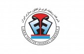 موج سوم در «خاهن»...