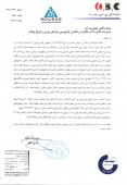 شفاف سازی کی بی سی در خصوص پوشش درآمد شرکت