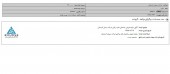 یک مزایده از سیمان کردستان
