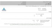 صنایع کاشی و سرامیک الوند مجوز افزایش نرخ گرفت