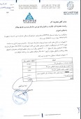 توضیحات  بیمه تجارت نو در خصوص خرید ساختمان