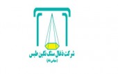 نگینی از صنعت ذغال سنگ!