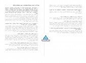 پاسخ  کارتن ایران به سوالات کنفرانس اطلاع رسانی