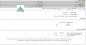 صنعتی بهشهر مجوز افزایش نرخ گرفت