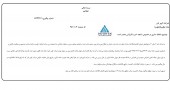 شفاف سازی  کویر تایر در خصوص معافیت مالیاتی