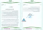 داروسازی تولید دارو از نتیجه کنفرانس خود گفت