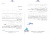 شفاف سازی از یک شرکت شیمیایی