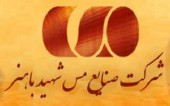 غنی ترین معدنِ مس خاورمیانه و تحلیل ِ مس شهید باهنر!