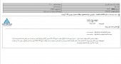 شفاف سازی  معدنی املاح ایران در خصوص عرضه سولفات سدیم در بورس کالا