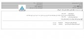 پتروشیمی فن آوران از توقف بخشی از فعالیت های خود خبر داد