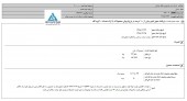 پگاه خراسان و افزایش نرخ فروش محصولات