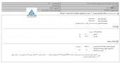 مجوز افزایش نرخ دشت خرمدره صادر شد