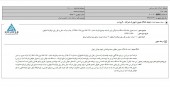 آسیا سیر ارس نتیجه دادگاه را اعلام کرد