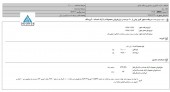 بینالود نیشابور مجوز افزایش نرخ گرفت