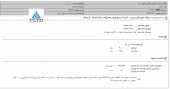 نرخ های فروش اصفهان کشت افزایش یافت