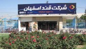 مجمع «قصفها» چقدر سود تقسیم کرد؟