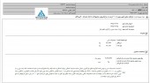 افزایش نرخ فروش محصولات در  لبنیات پاستوریزه پاک
