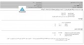 قیام اصفهان مجوز افزایش نرخ گرفت