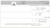 افزایش در نرخ مواد اولیه پگاه آذربایجان غربی