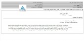 صنایع مس طارم هپکو آماده افتتاح است