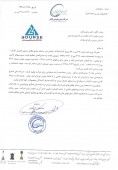توضیحات   پتروشیمی فجر در خصوص قیمت سرویس های جانبی
