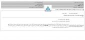 عطرین نخ قم قصد ارائه خدمات جدید دارد