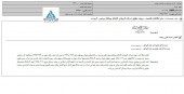 توضیحات  نوسازی و ساختمان تهران در خصوص پرونده شرکت آتروپاتن تلاشگر