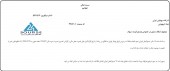 شفاف سازی غبهنوش در خصوص نوسان قیمت سهام