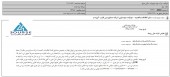 جزئیات سودسازی شرکت صنایع مس طارم