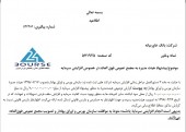 پیشنهاد افزایش سرمایه بانک خاورمیانه