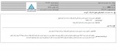 رای مثبت و قطعی دادگاه به نفع ذوب آهن صادر شد/محکومیت صندوق بازنشستگی کارکنان فولاد در پرداخت ۶٠٧ میلیارد تومان