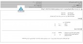 افزایش در نرخ های فروش محصولات مگسال