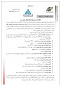 سازمان مجوز انتشار اوراق خرید دین مسکن جنوب صادر کرد