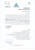 شفاف سازی  سرمایه گذاری صنایع شیمیائی ایران در خصوص نحوه عرضه LAB