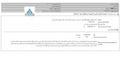 توضیحات  بانک ملت در خصوص تاثیرات ناشی از تسعیر ارز
