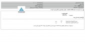 گروه بهمن از واگذاری سهام بورس کالا خبر داد