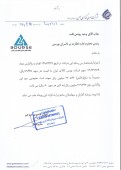 سرمایه گذاری بهمن سهام بورس کالا را فروخت