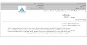 شفاف سازی  ایران ترانسفو در خصوص تضمین تسهیلات دریافتی شرکت صانیر