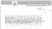 توضیحات تکمیلی هپکو در خصوص مس طارم