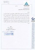 شفاف سازی  تاید واتر خاورمیانه در خصوص افزایش سرمایه