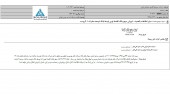 ١۵ میلیون سهم بانک اقتصاد نوین متعلق به هلدینگ سرمایه گذاری ساختمان فروخته شد