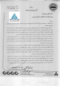پاسخ سیمان شمال  به سوالات کنفرانس اطلاع رسانی