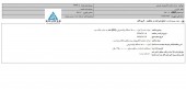 تجارت الکترونیک پارسیان در یک مناقصه برنده شد