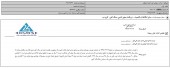 رخداد مهم / ذوب آهن اصفهان مجوز تامین سنگ دریافت کرد
