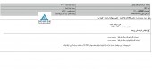 فولاد افزا سپاهان از تغییر سهامدار عمده خبر داد